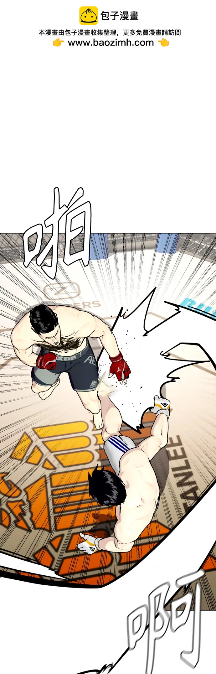 [第33话] 必须打到昏迷不醒1