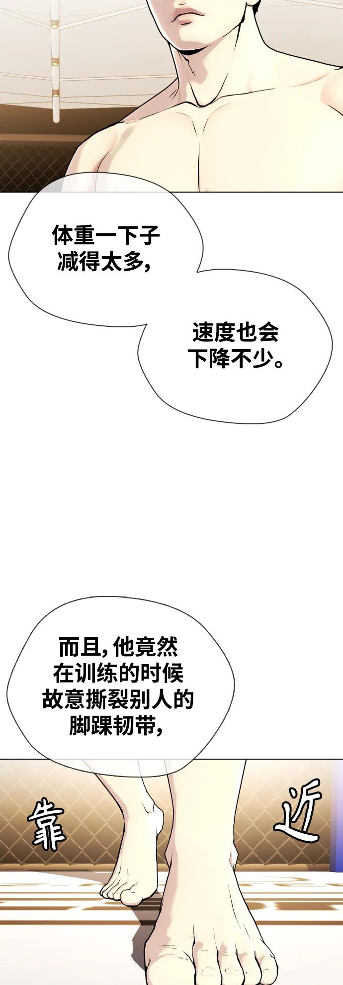 [第33话] 必须打到昏迷不醒10