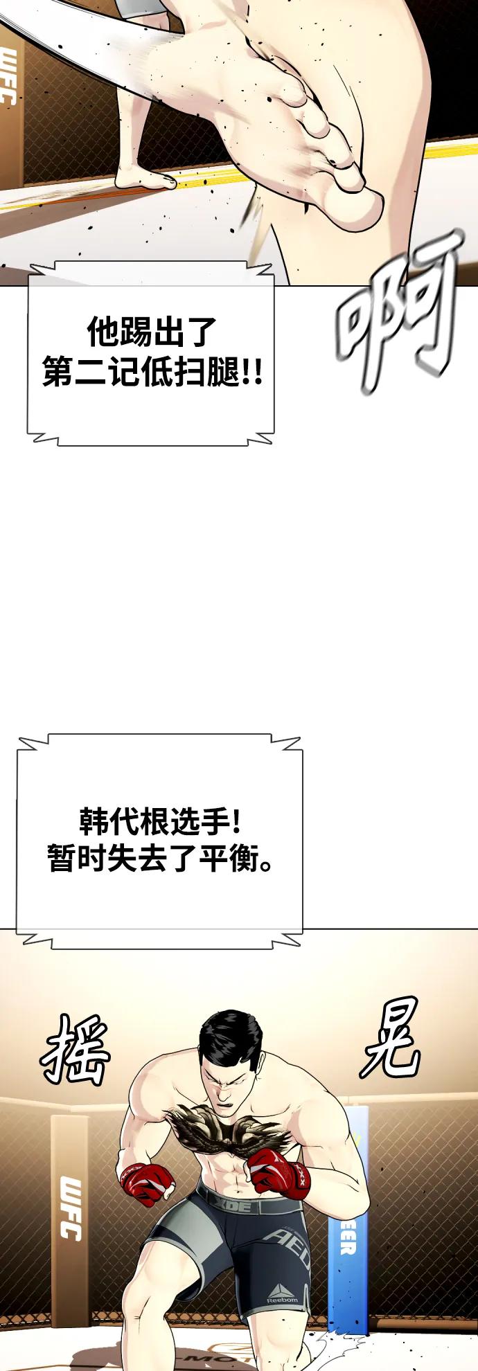 [第33话] 必须打到昏迷不醒13