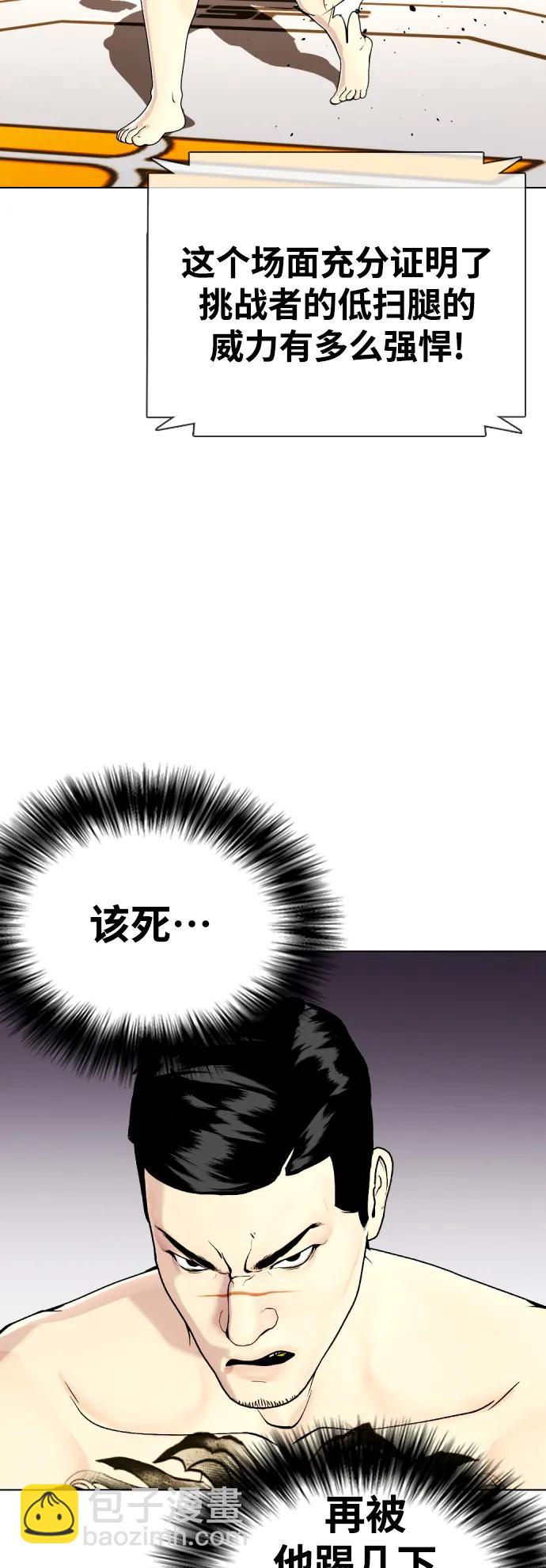 [第33话] 必须打到昏迷不醒14