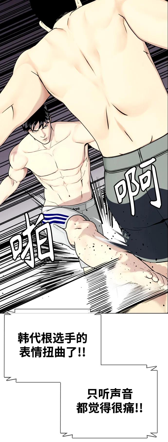 [第33话] 必须打到昏迷不醒24
