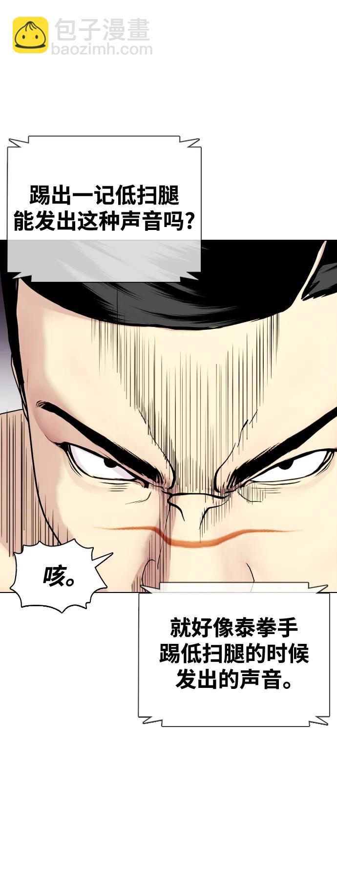 [第33话] 必须打到昏迷不醒25