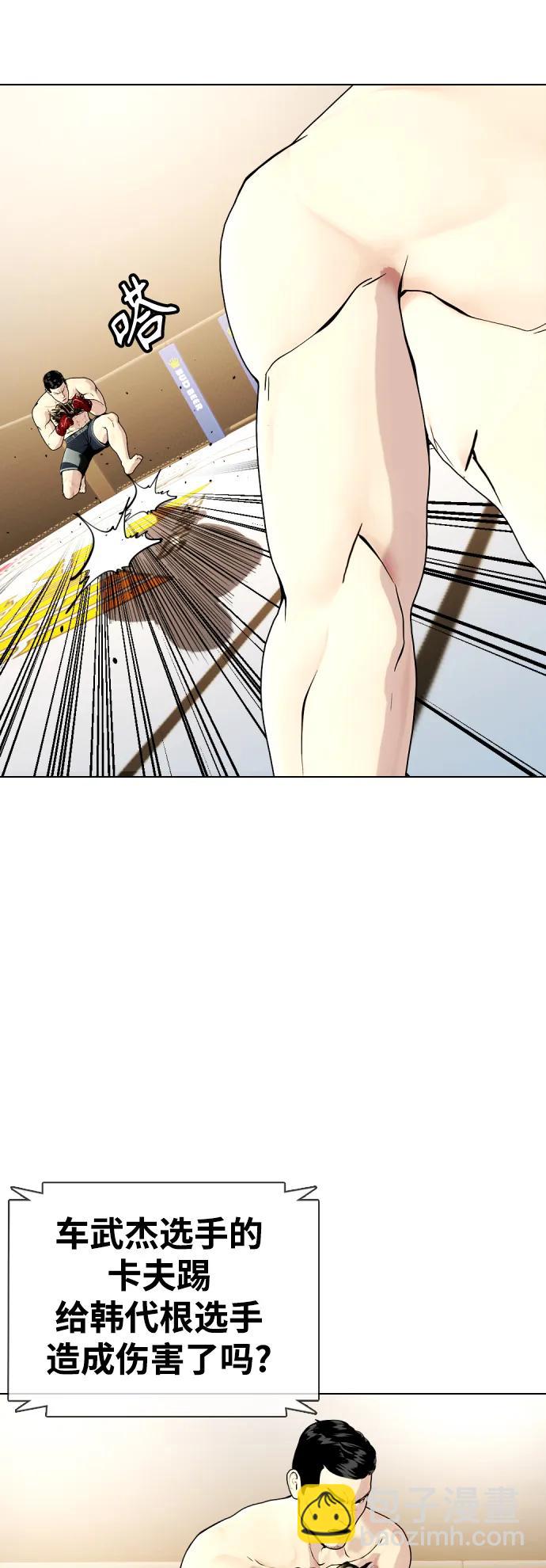 [第33话] 必须打到昏迷不醒3