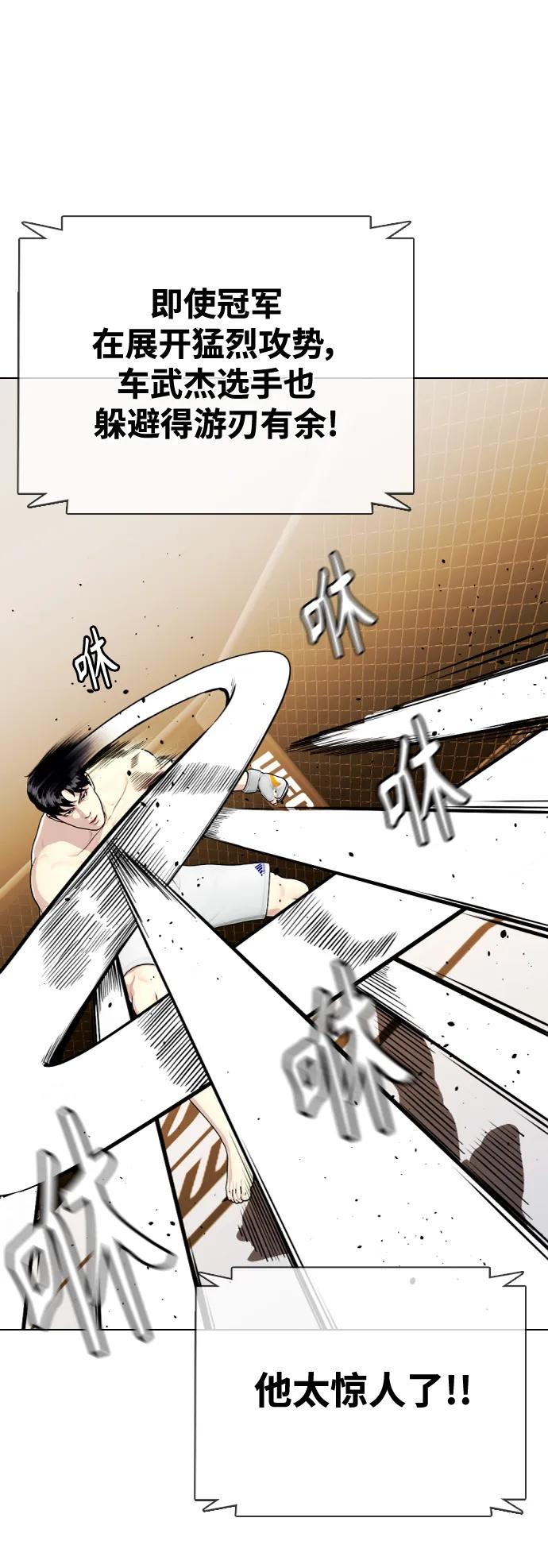 [第33话] 必须打到昏迷不醒39