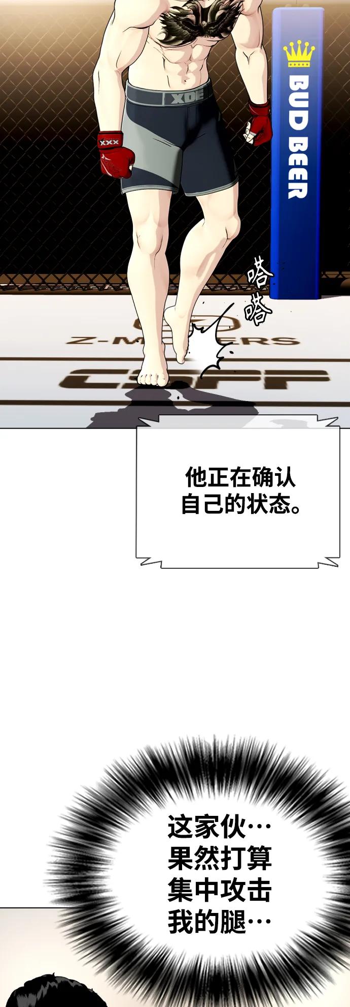 [第33话] 必须打到昏迷不醒4