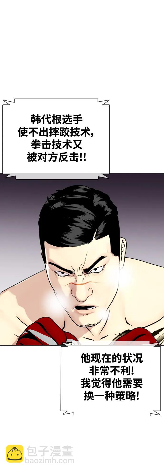 [第33话] 必须打到昏迷不醒40