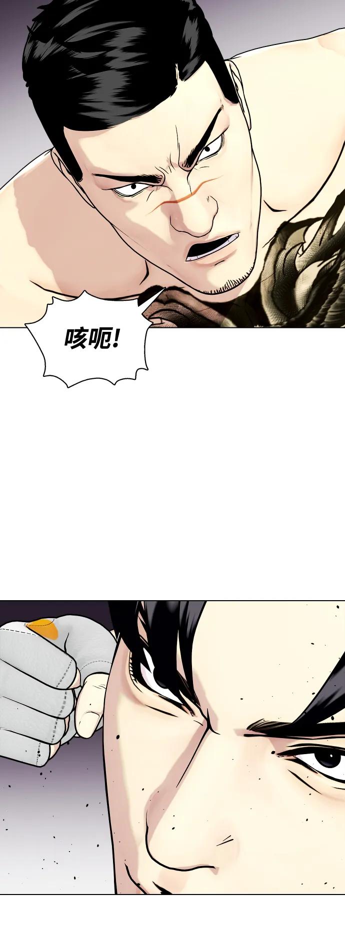 [第33话] 必须打到昏迷不醒45