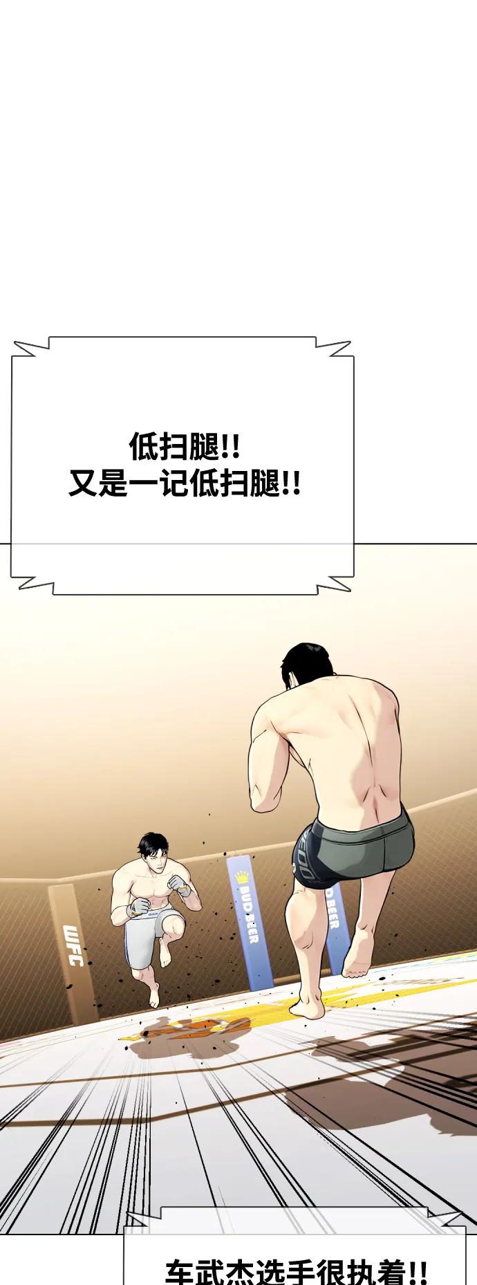 [第33话] 必须打到昏迷不醒52