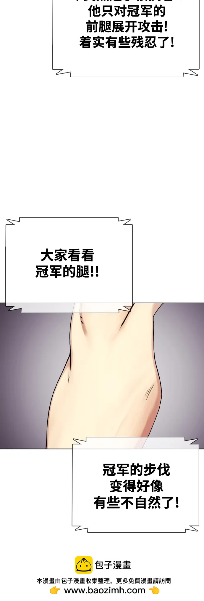 [第33话] 必须打到昏迷不醒53