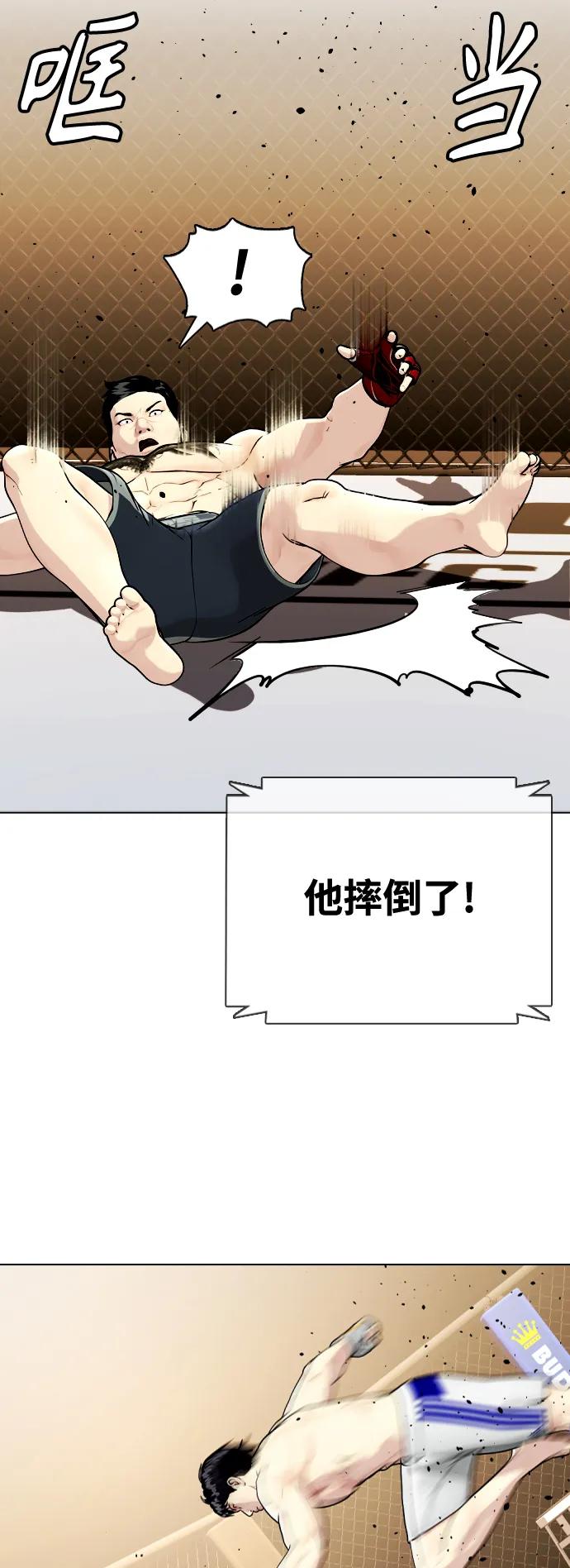 [第33话] 必须打到昏迷不醒62