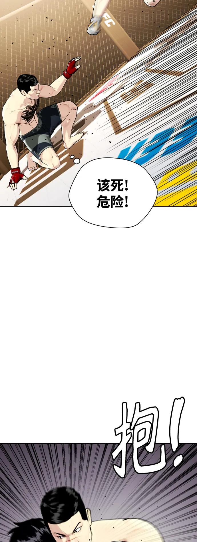 [第33话] 必须打到昏迷不醒63