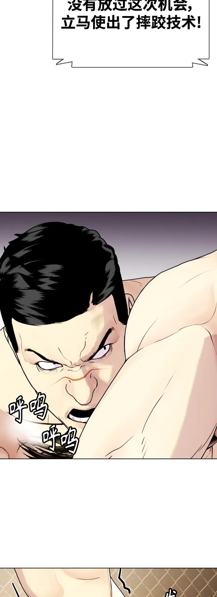 [第33话] 必须打到昏迷不醒66