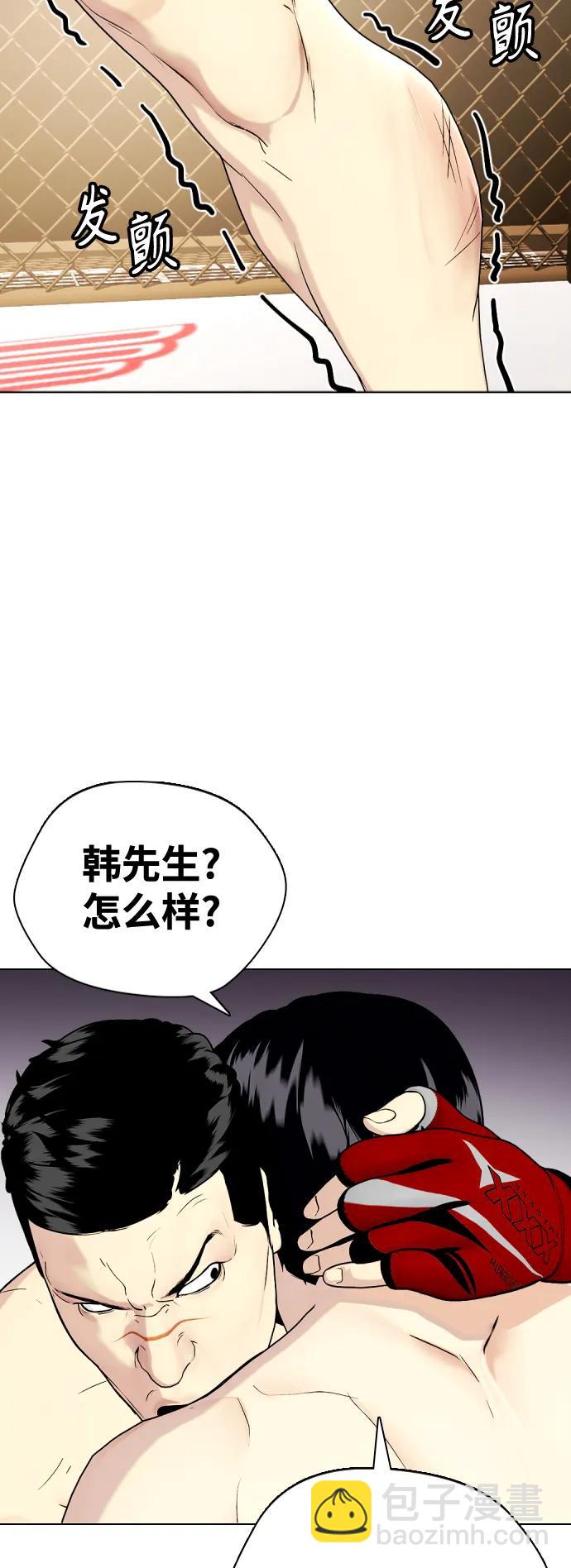 [第33话] 必须打到昏迷不醒67