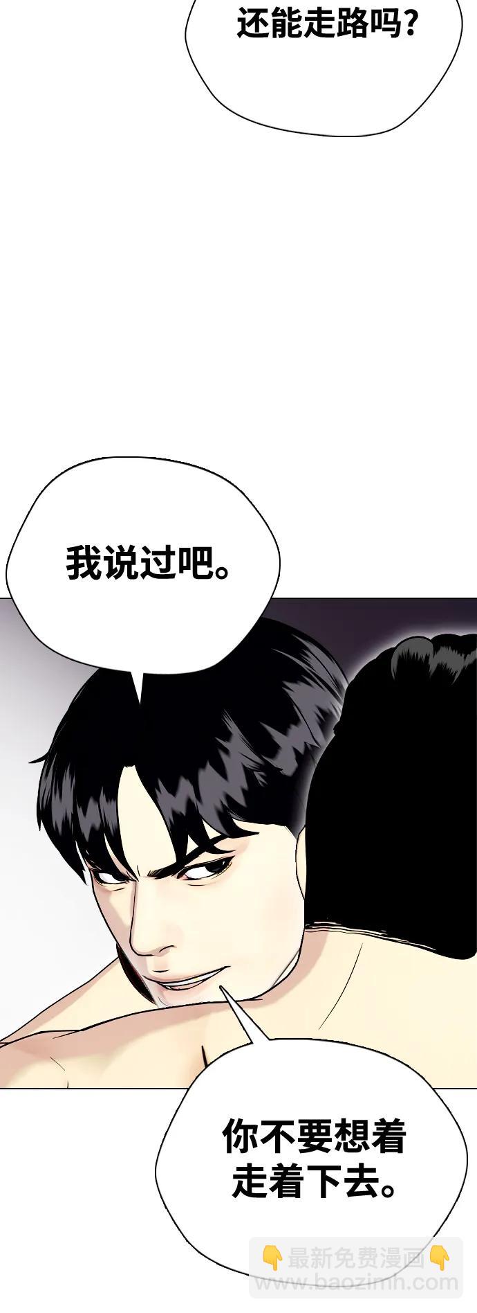 [第33话] 必须打到昏迷不醒68