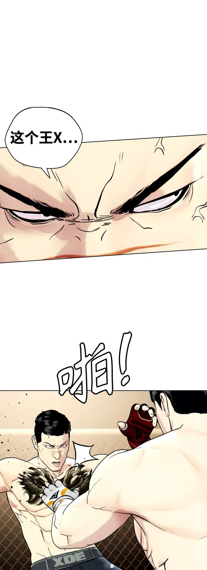 [第33话] 必须打到昏迷不醒69