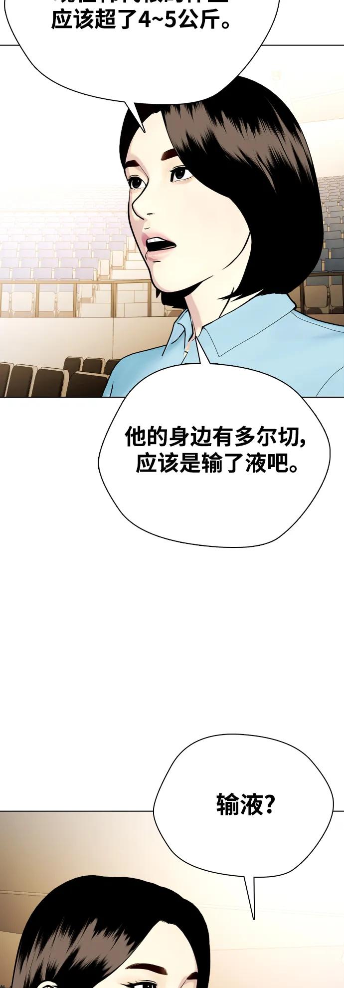 [第33话] 必须打到昏迷不醒7
