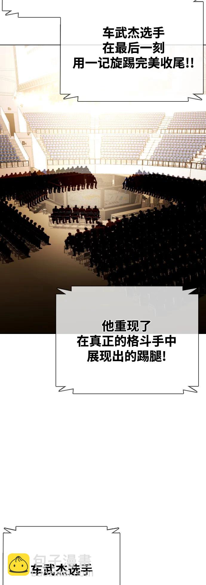 [第33话] 必须打到昏迷不醒76