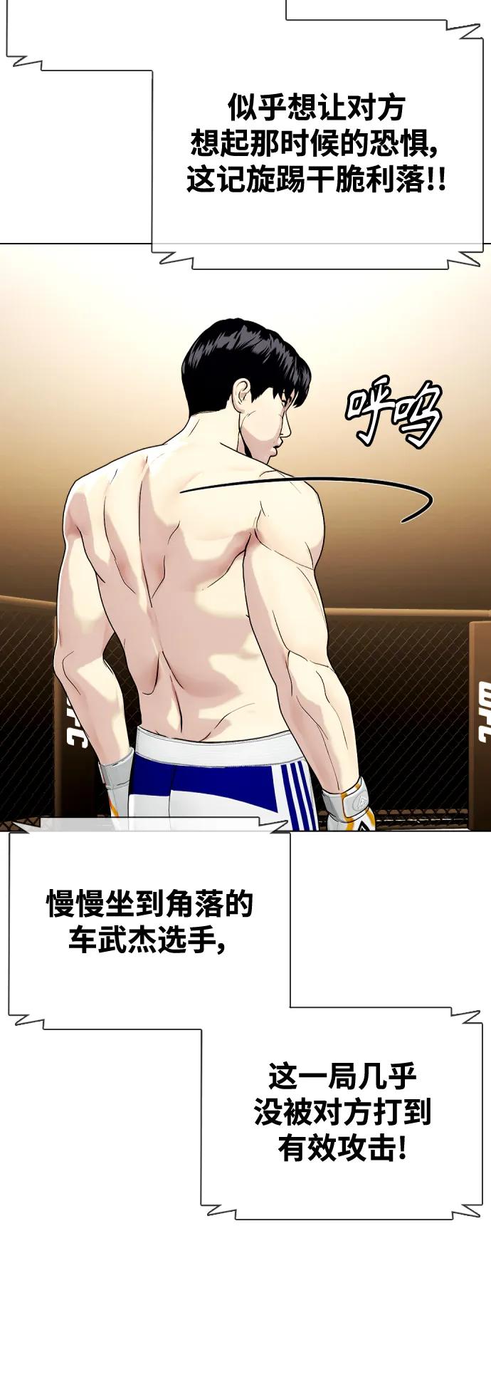 [第33话] 必须打到昏迷不醒77