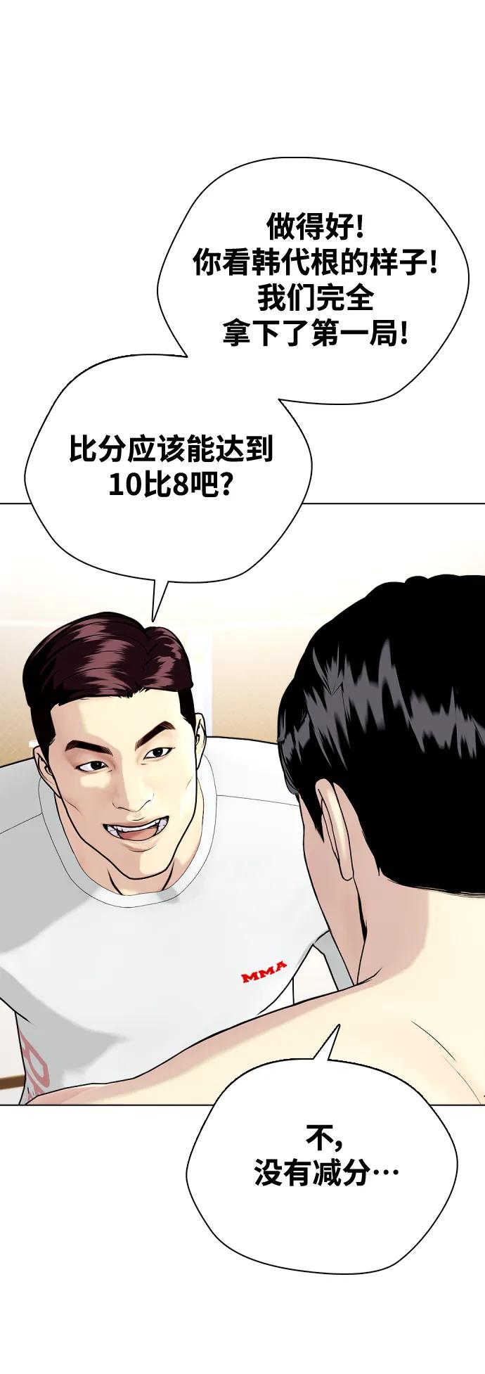 [第33话] 必须打到昏迷不醒79