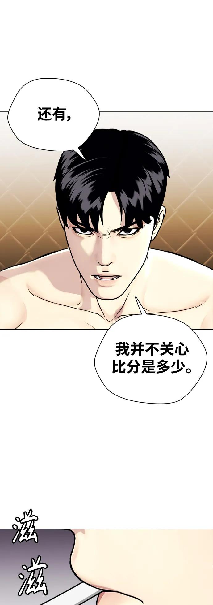[第33话] 必须打到昏迷不醒80