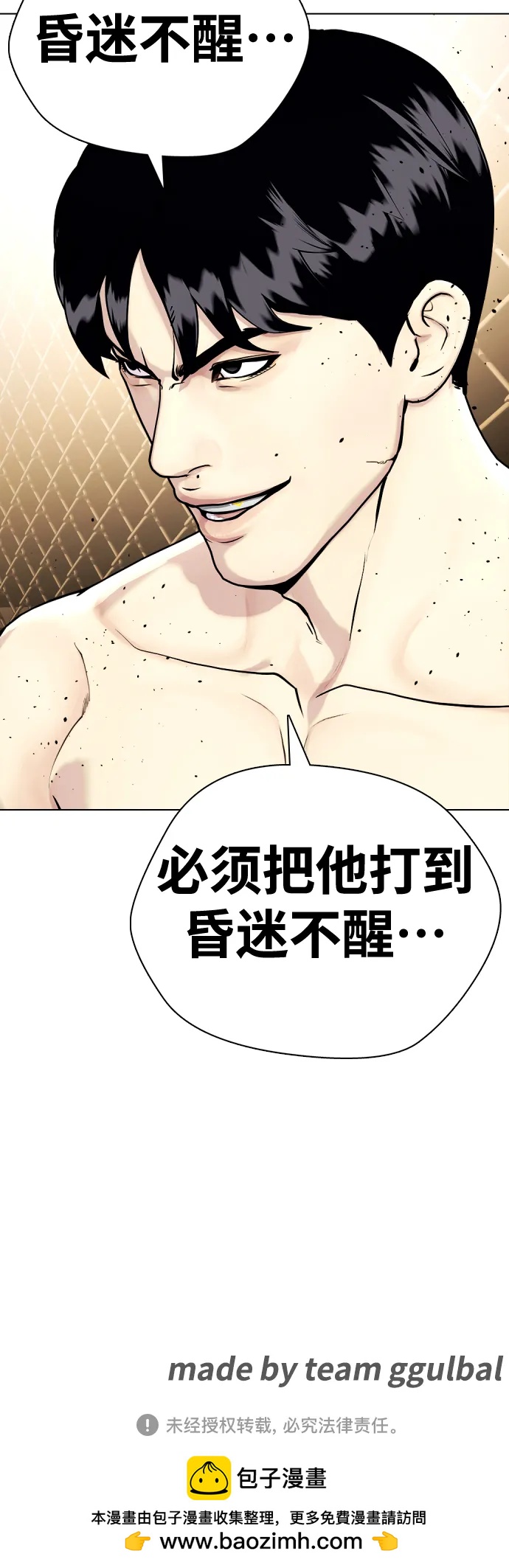 [第33话] 必须打到昏迷不醒82