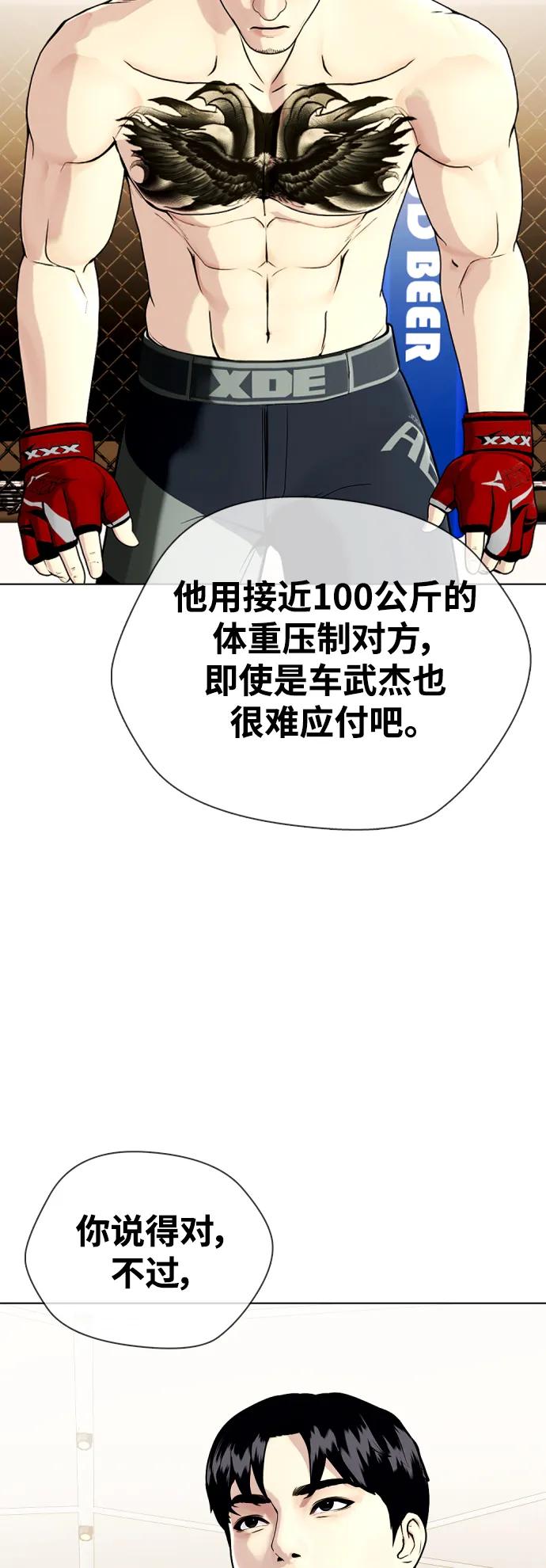 [第33话] 必须打到昏迷不醒9