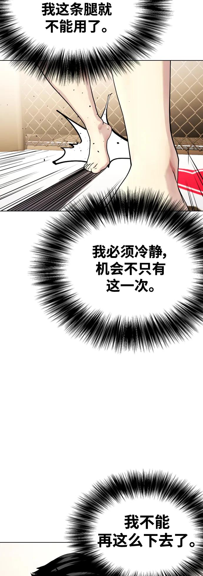 [第34话] 弱者代根100