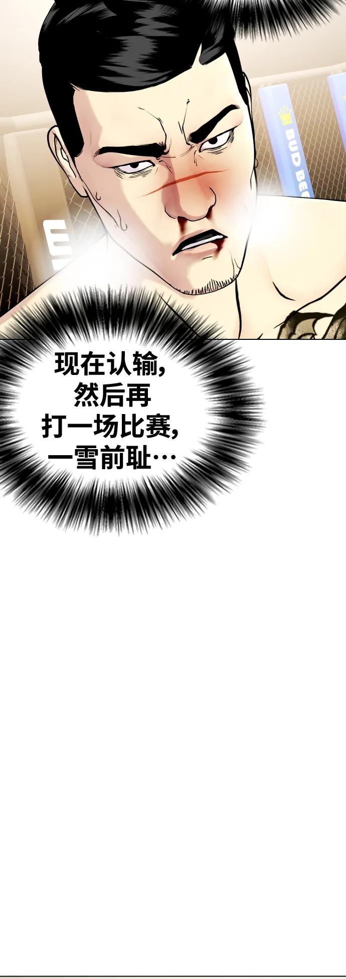 [第34话] 弱者代根105