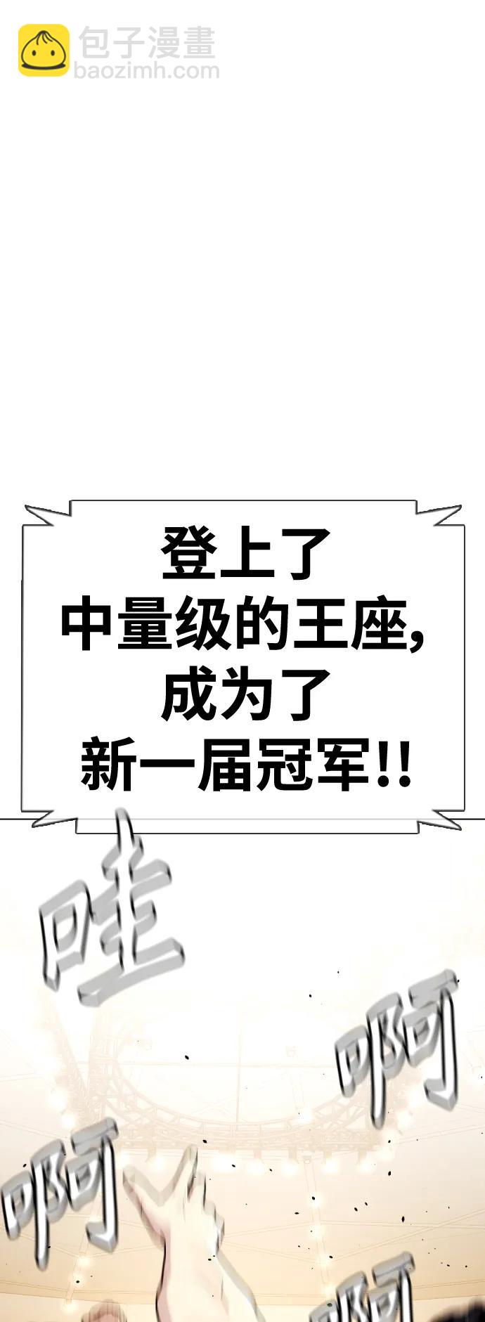 [第34话] 弱者代根119