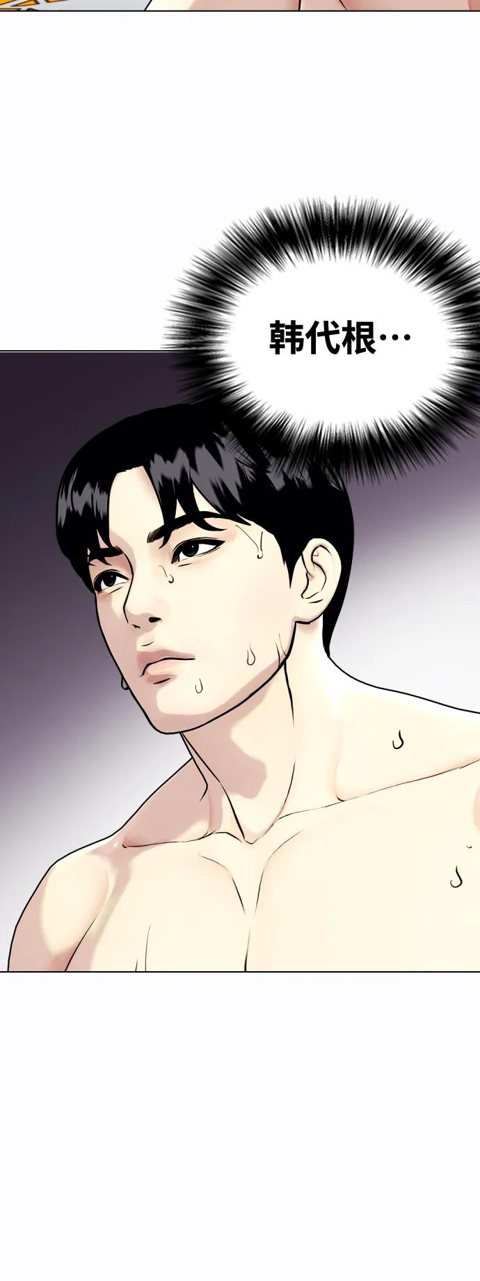 [第34话] 弱者代根13