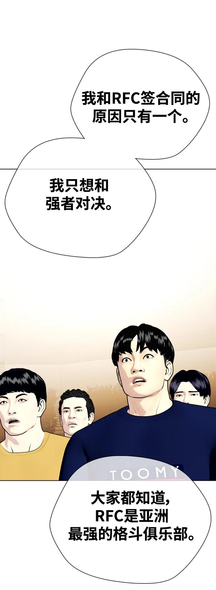 [第34话] 弱者代根142