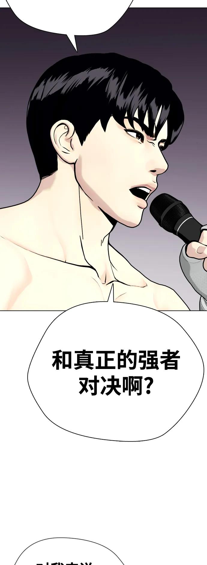 [第34话] 弱者代根144