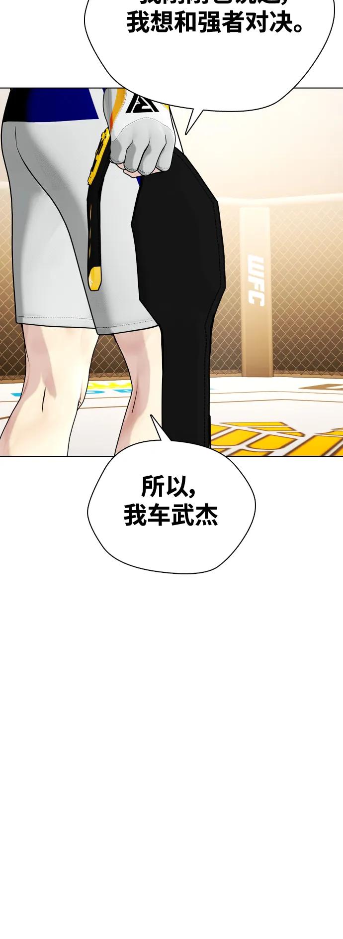 [第34话] 弱者代根146