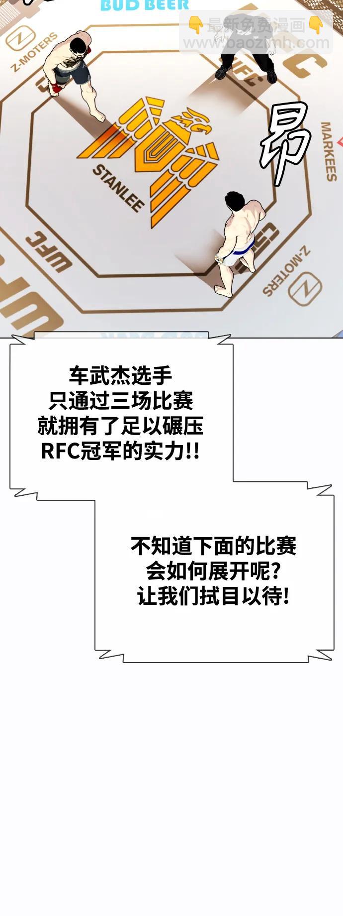 [第34话] 弱者代根17