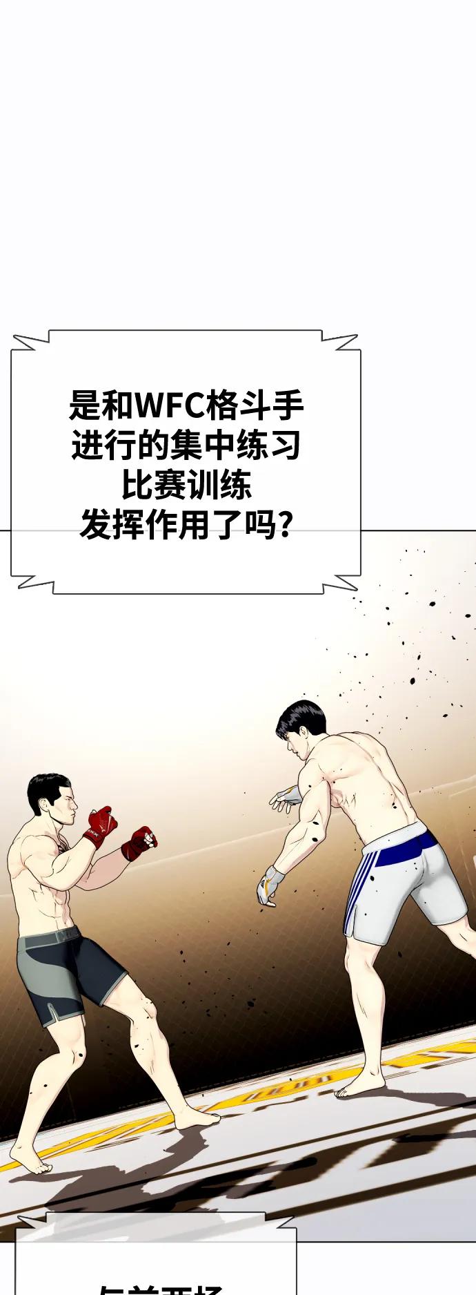 [第34话] 弱者代根19
