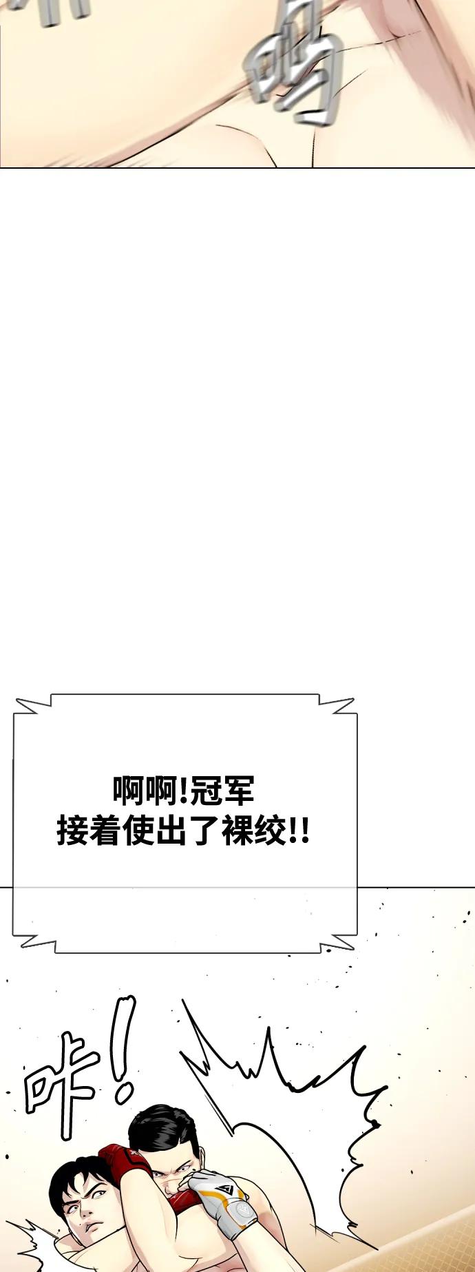 [第34话] 弱者代根44