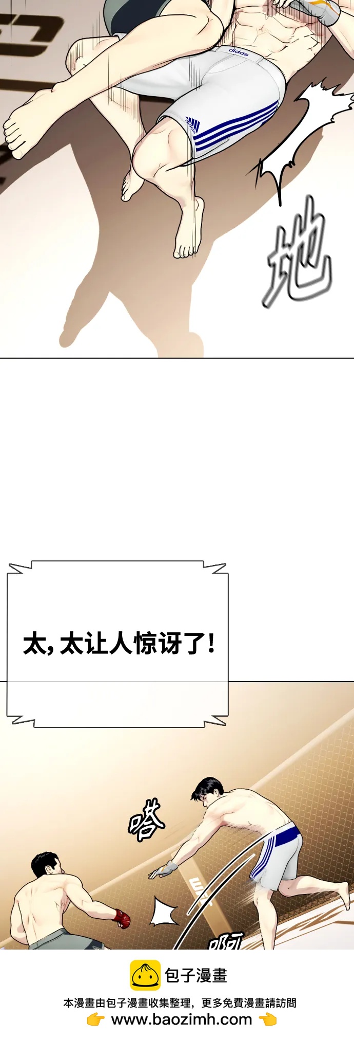 [第34话] 弱者代根49