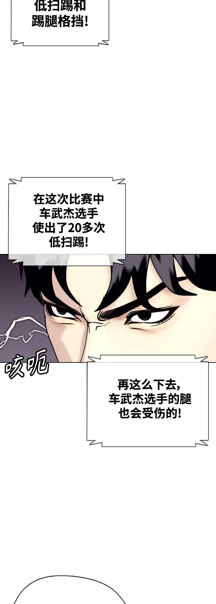 [第34话] 弱者代根58