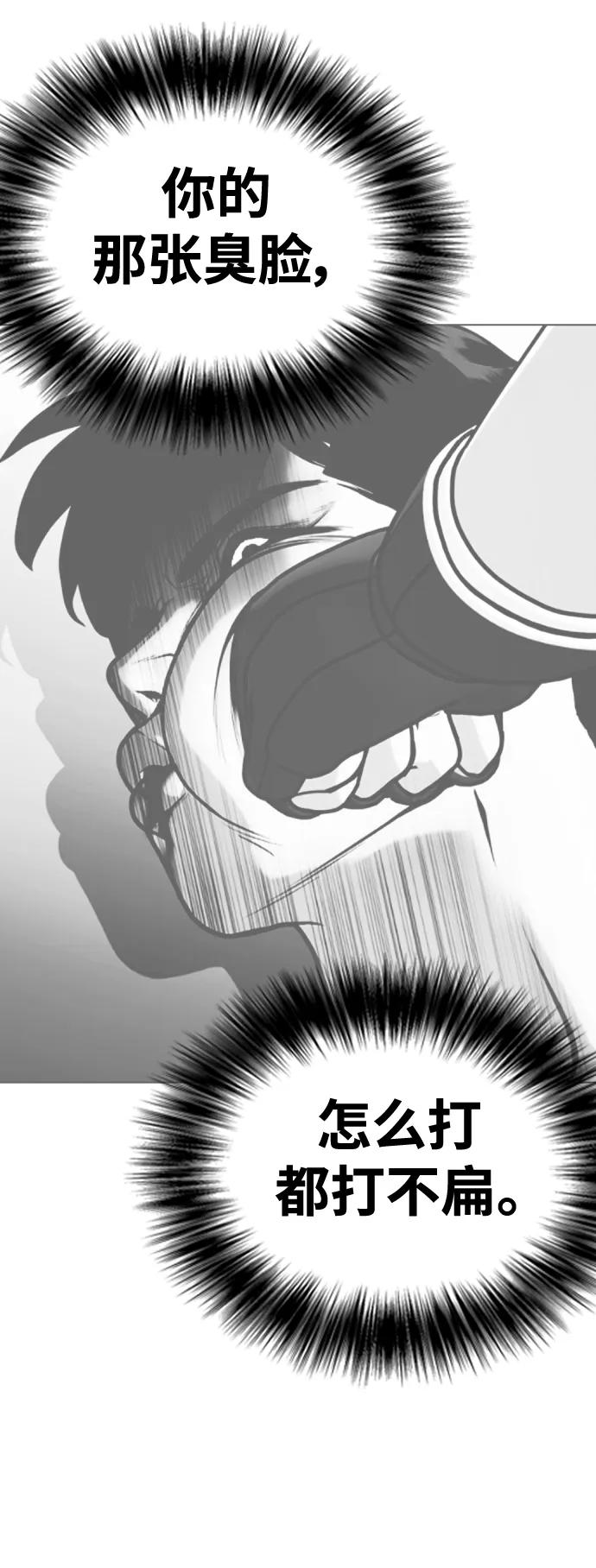 [第34话] 弱者代根78