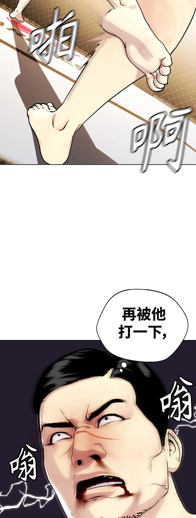 [第34话] 弱者代根88