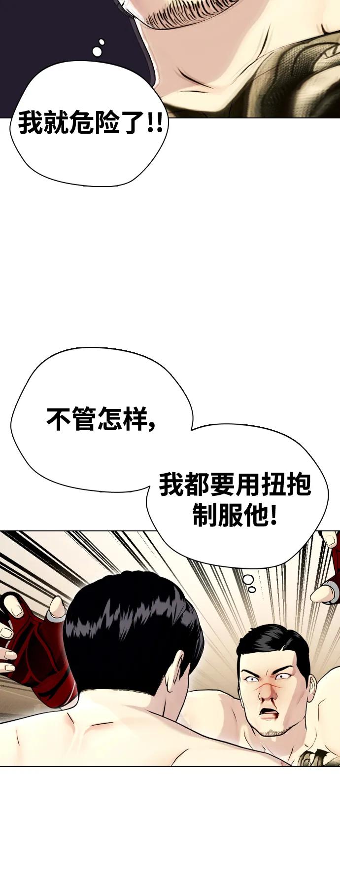 [第34话] 弱者代根89