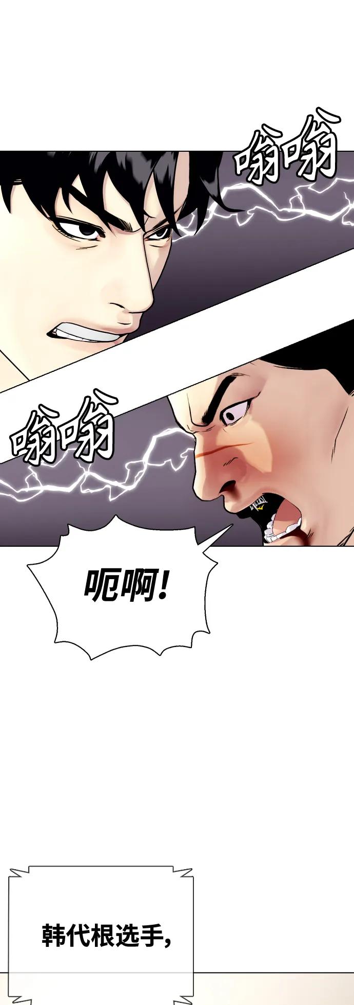 [第34话] 弱者代根97