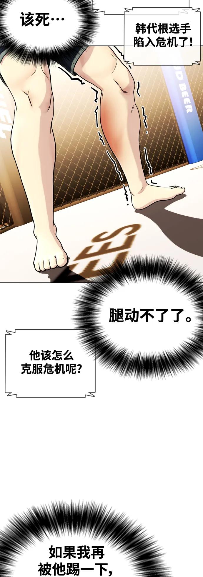 [第34话] 弱者代根99