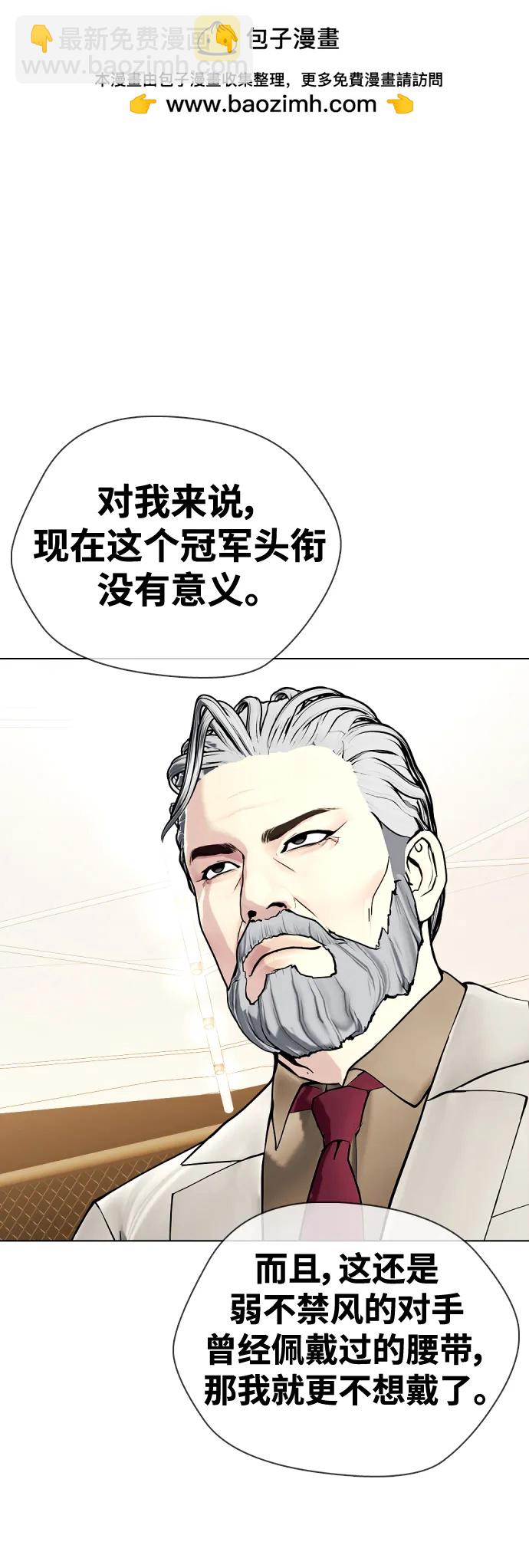 [第35话] 防御战一口吞1