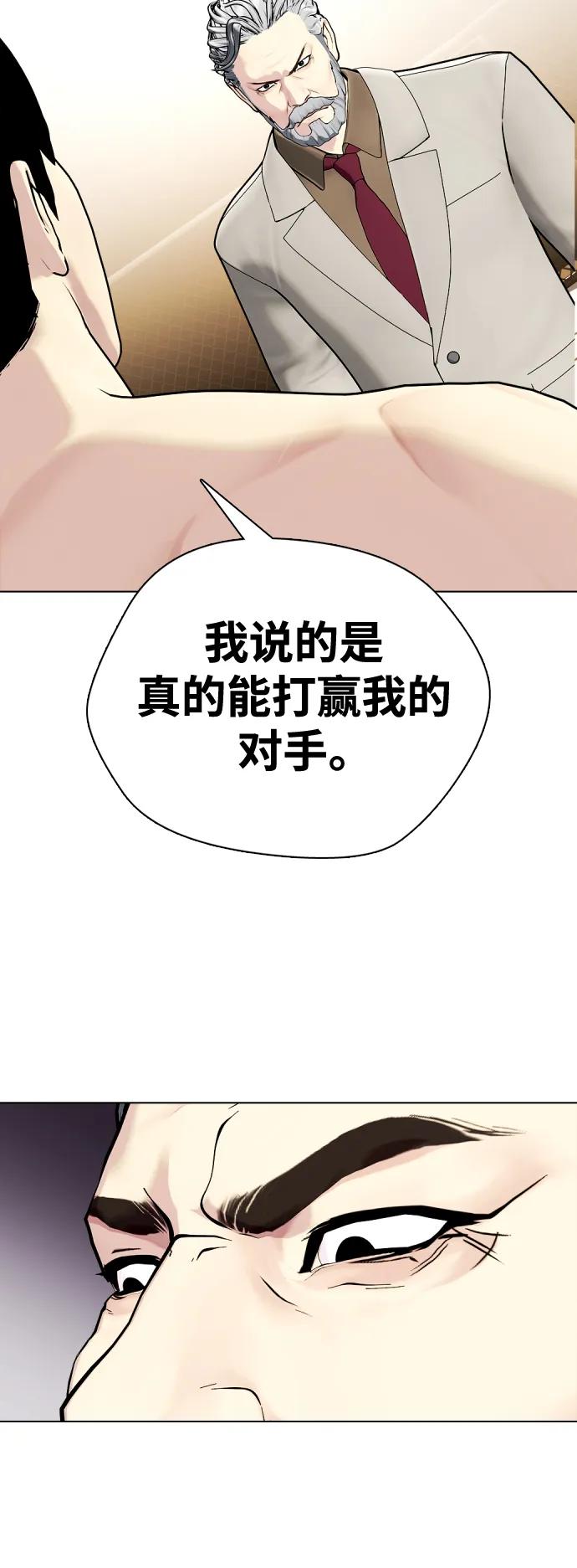 [第35话] 防御战一口吞10