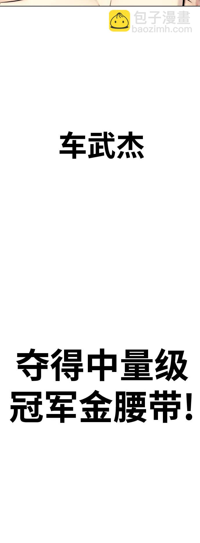 [第35话] 防御战一口吞13