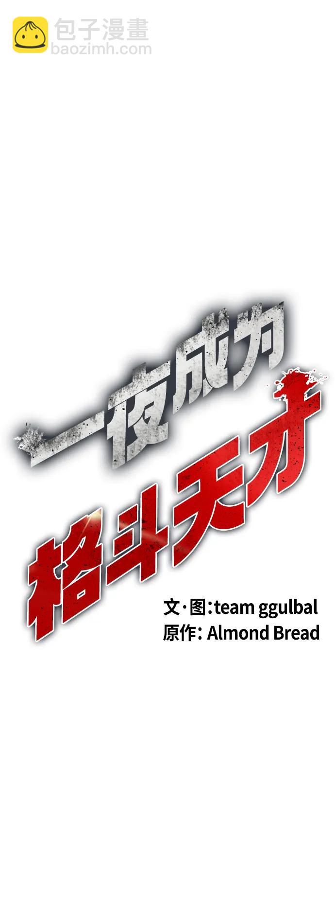 [第35话] 防御战一口吞14