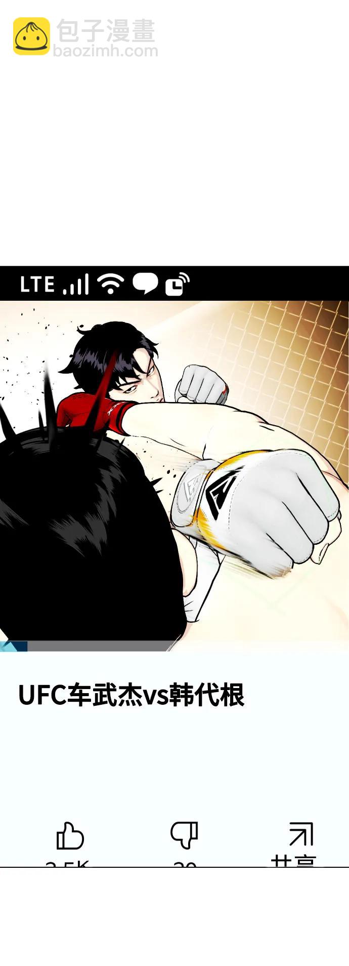 [第35话] 防御战一口吞15