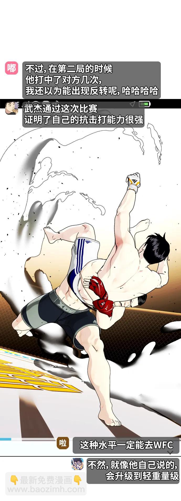 [第35话] 防御战一口吞17