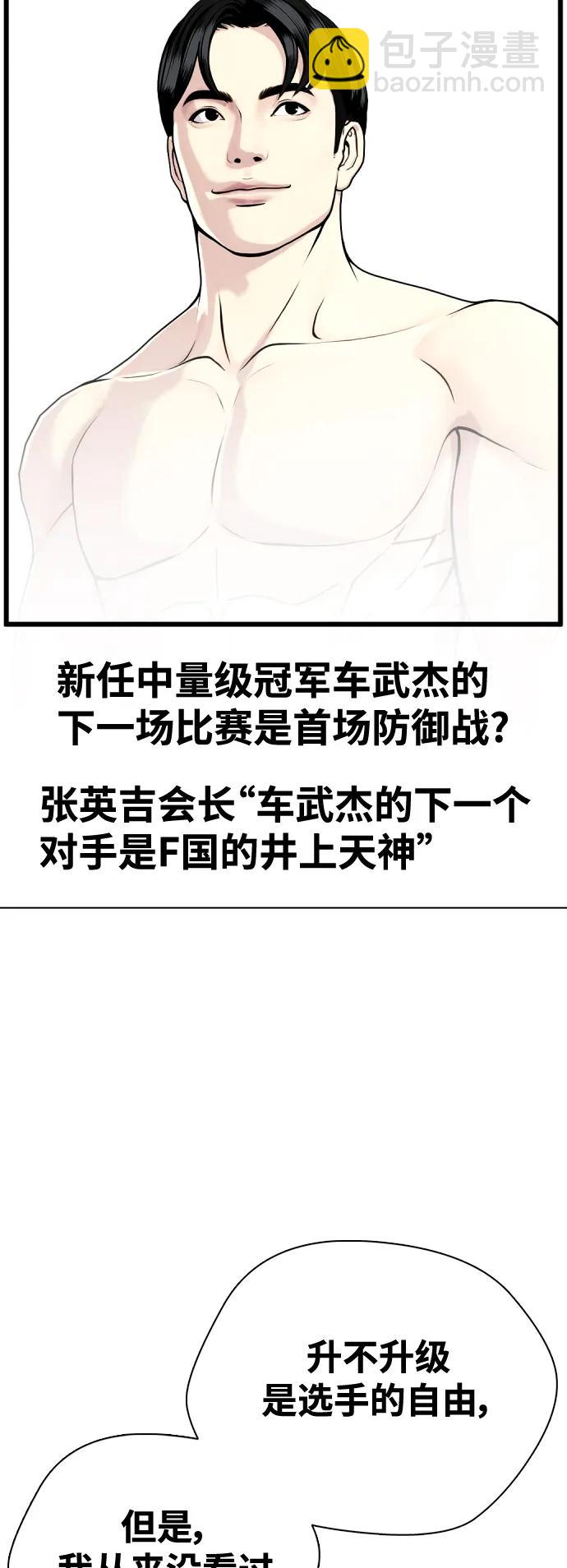 [第35话] 防御战一口吞22
